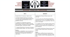 Desktop Screenshot of holodomor.org